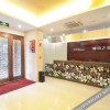 Отель City Home Hotel (Henan Provincial People's Hospital), фото 2