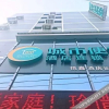 Отель City Comfort Inn Wuhan Jianghan Road Pedestrian Street Metro Station, фото 7