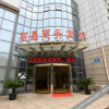 Отель Lijing Business Hotel, фото 7