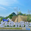 Отель Guanglv Le Xing Zhi Qu De Tian Border Camp Homestay, фото 10