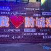 Отель Peninsula Lake Hotel (Taohua Lake Park Store in Fangchenggang), фото 4