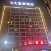 Отель Dafuhao Hotel, фото 14