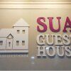 Отель Sua Guesthouse, фото 1