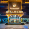 Отель Metrpolo Hotels (Wanda Plaza, Baotou Iron & Steet, фото 5