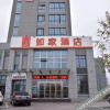 Отель Home Inns Ribera·Cloud (Suqian Wuyue Plaza), фото 7