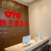 Отель Oyo Yichang One Night Theme Hotel, фото 5