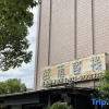 Отель Plantain Inn, фото 4