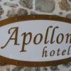 Отель Apollonia Hotel, фото 12