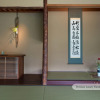 Отель Machiya AOI KYOTO STAY AOI Suites at Nanzenji, фото 6