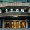 Отель Ji Hotel Shanghai Hongqiao Huangjinchengdao, фото 7