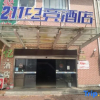Отель 211 E-sports Hotel (Jinshan City Beach), фото 1