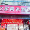 Отель Yijia Hotel (Meizhou People's Hospital Huangtang Branch), фото 19