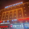 Отель Tianmai Business Hotel (Cangfanggou Road No.12 Middle School Branch), фото 6