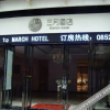 Отель March Hotel (Zunyi Medical University Affiliated Hospital Branch), фото 5