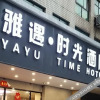 Отель Yayu Time Hotel (Changshou South High Speed Railway Station), фото 40