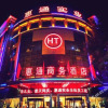 Отель Hui Tong Business Hotel, фото 8