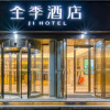 Отель Ji Hotel (Zhuji Xishi Hometown City Plaza), фото 5