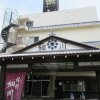 Отель Yamaga Onsen Ryokan Hosokawa, фото 12