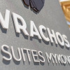 Отель Vrachos Suites Mykonos, фото 1
