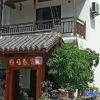 Отель Tiantai  Mountain Yawang Homestay, фото 8