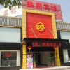 Отель Meidu City Hotel-tuangui Branch, фото 1