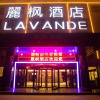 Отель Lavande Hotels·Jinan Gongye Nan Road CBD Center, фото 3
