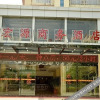 Отель Hongyuan Business Hotel (Quanzhou Nanhuan), фото 1