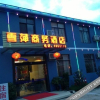 Отель Xueping Business Hotel, фото 2
