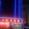 Отель Hongyuan Hotel (Qingyuan City Plaza), фото 3