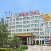 Отель Xin Hai Yuan Hotel, фото 1