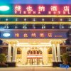 Отель Vienna Hotel (Shanghai Gucun Park), фото 13