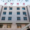 Отель Sanhe Jieshen Business Hotel, фото 24