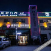 Отель City 118 Hotel (Luoyang Peony Garden), фото 1