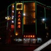 Отель Tianxing Hotel, фото 3