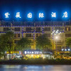 Отель Yangshuo Ziwei International Hotel, фото 7