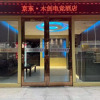 Отель Zhengzhou Jingdong Express Hotel (Longhai East Road Subway Station Branch), фото 11