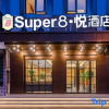 Отель Super 8 Hotel Beijing WuDaoKou Geosciences University, фото 14
