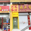 Отель Xingcheng Hostel, фото 1