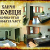 Отель Yakovtsi Inn, фото 15