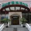 Отель GreenTree Inn Haikou Longhua Jinpa Express Hotel, фото 11