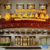 Отель Minshan Grand Hotel, фото 1