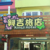 Отель Xing Ji Hotel, фото 28