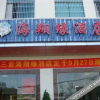 Отель Haixiangyuan Hotel, фото 2