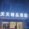 Отель Dinghu Tiantian Business Hotel, фото 1