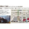 Отель Y's Hotel Asahikawa Ekimae - Vacation STAY 65443v, фото 34