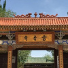 Отель Mingyueju Youth Hostel, фото 1