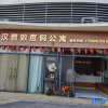 Отель Hampton Holiday Apartment (Zhongshan Minjie Hot Spring Coast), фото 13