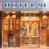 Отель The Hotel 91, фото 17