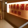 Отель Junhao Business Hotel, фото 5