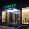 Отель City Comfort Inn Yi'Ning Jichang Road Shanghaicheng, фото 3
